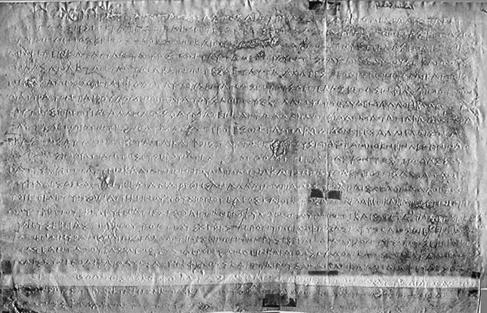 Fayl:Kandahar Greek inscription.jpg