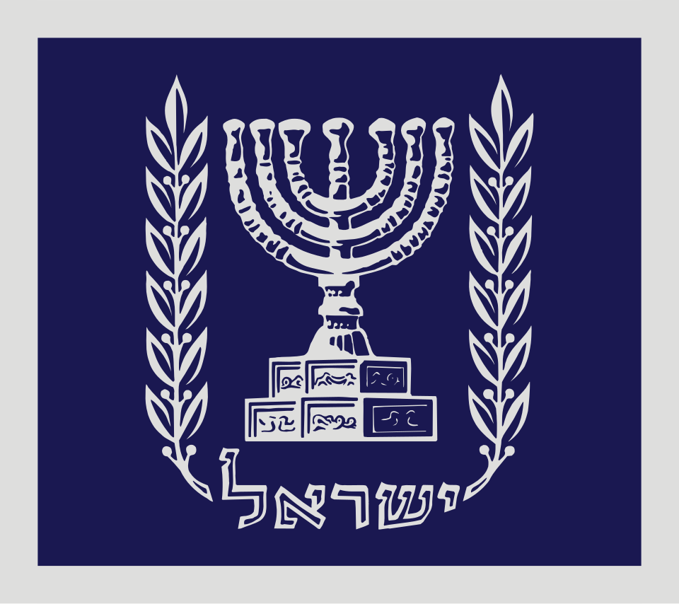 Fayl:Flag of Israel President.svg