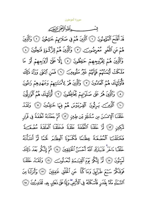 Fayl:Sura23.pdf