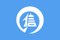 Shinano