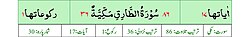 Qurʼon nusxalaridan biridagi Toriq surasi sarlavhasi. Yuqorida oʻngdan: 1. Oyati 17, 2. Markazda qizil rangda sura tartib raqami 86, qora rangda - Toriq surasi va Makkiy, qizil rangda nozil boʻlgan tartibi - 36, 3. Rukuʼsi soni - 1; Pastda oʻngdan: 1. Sura:Makkiy, 2. Tilovat tartibi:86, 3. Nozil boʻlish tartibi:36, 4. Rukuʼsi:1, 5. Oyati:17, 6. Porasi (Juzi):30 deb koʻrsatilgan.