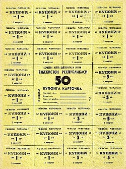 50 rubl, 2-son, 2-chorak