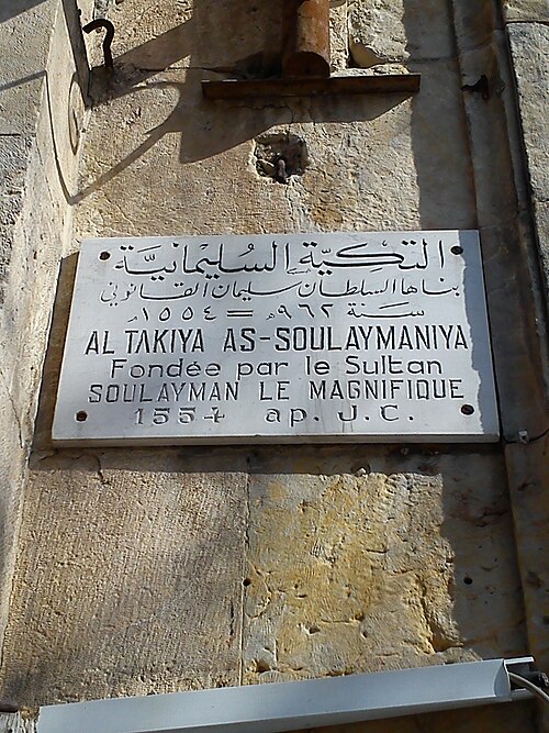 Fayl:Sulaymaniyya Takiyya (plaque).jpg
