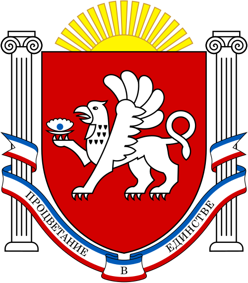 Fayl:Emblem of Crimea.svg