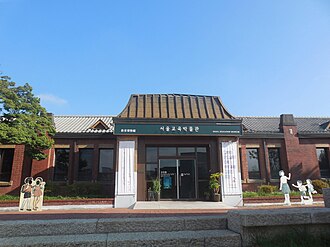 Seoul Education Museum.jpg