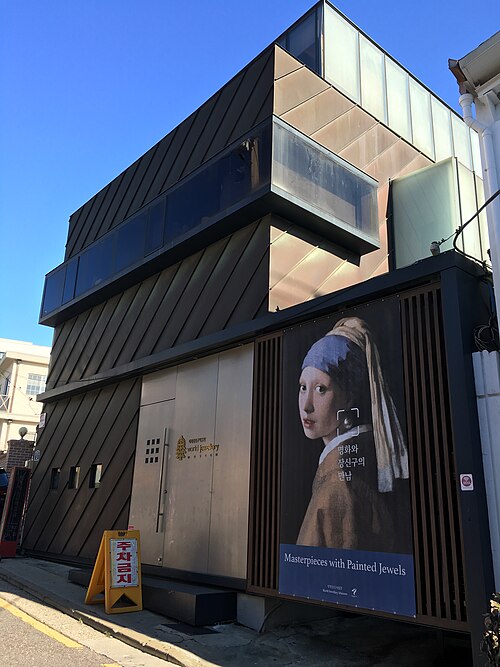 Fayl:World Jewellery Museum.jpg