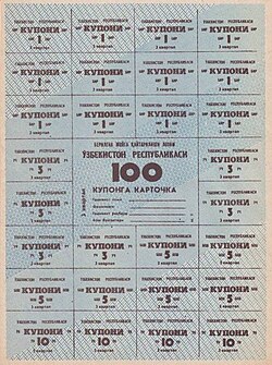 100 rubl, 2-son, 3-chorak