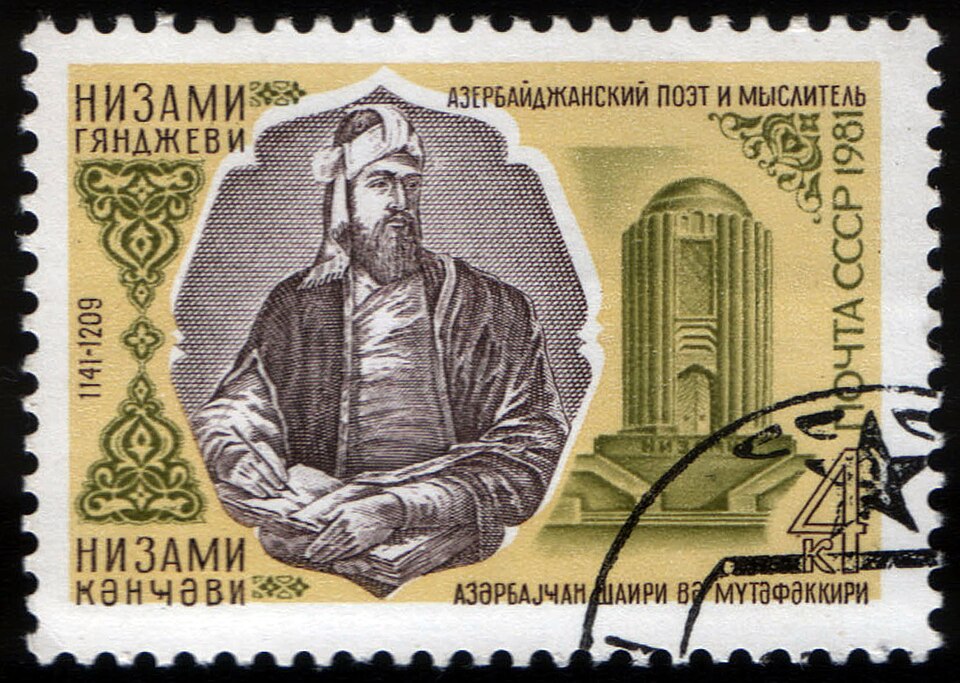 Fayl:USSR stamp Nezami 1981 4k.jpg
