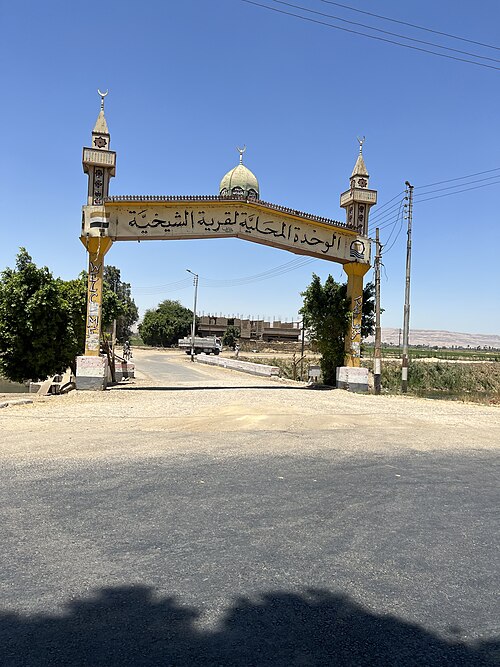 Al-shayxiya