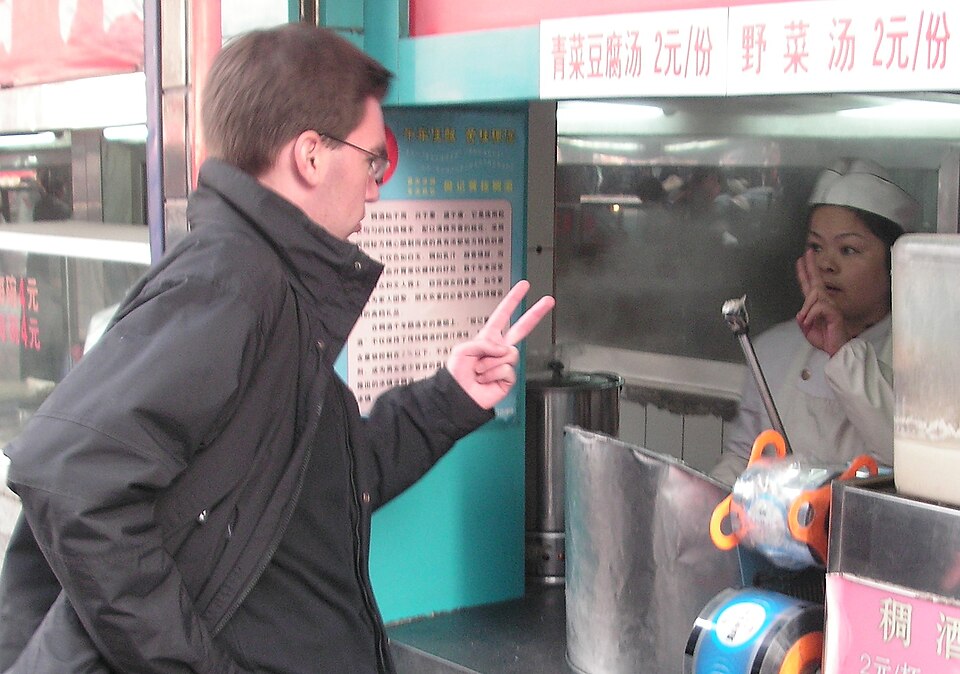 Fayl:Understanding in Xian 0546.jpg