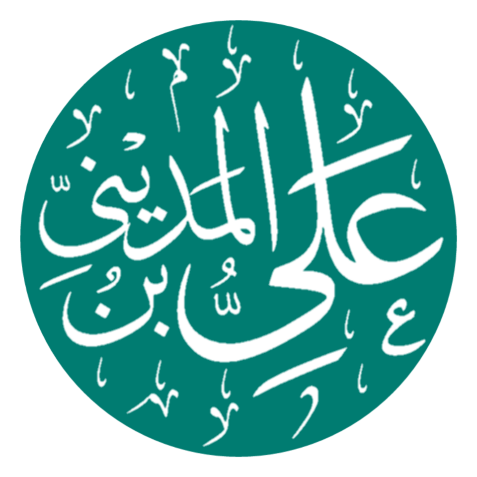 Fayl:Ali ibn al-Madini.png