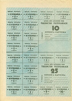 10/25 rubl, 2-son, 4-chorak