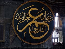 Umar