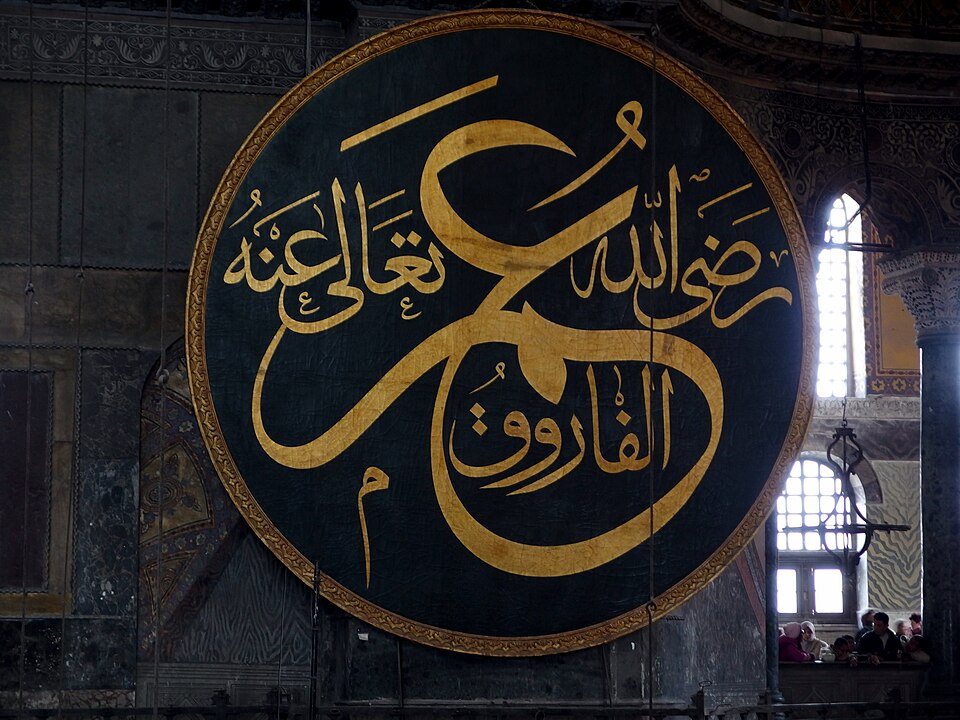 Fayl:20131203 Istanbul 118.jpg