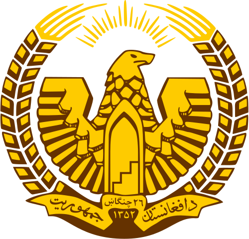 Fayl:Emblem of Afghanistan (1974-1978).svg