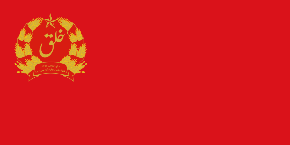 Fayl:Flag of Afghanistan (1978–1980).svg