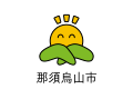 Nasukarasuyama