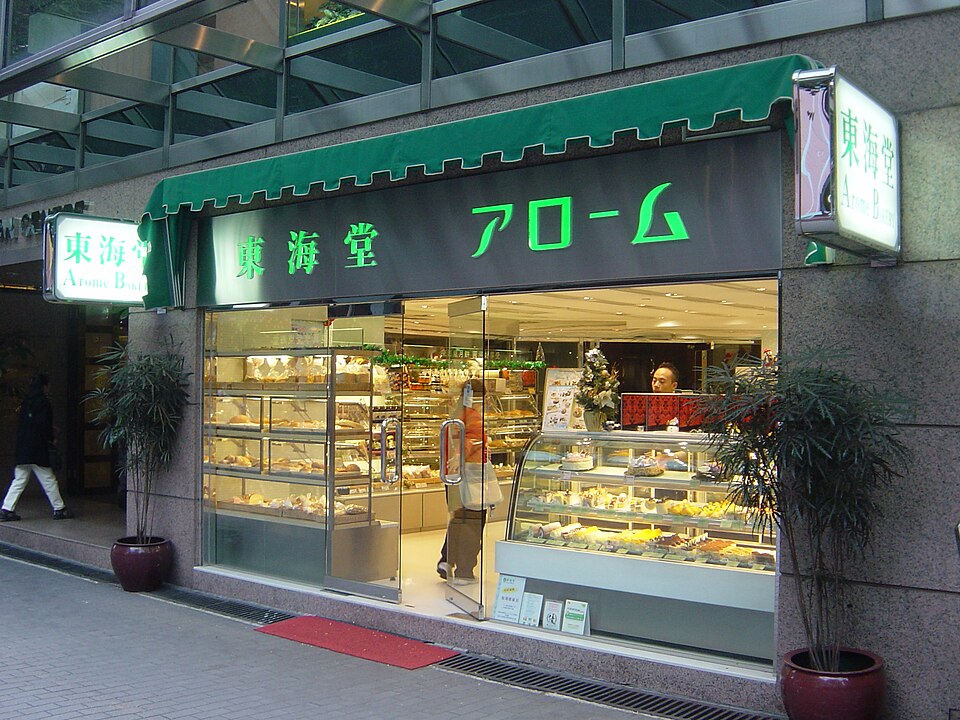 Fayl:東海堂 - 10-12-2006 5-01-02.jpg