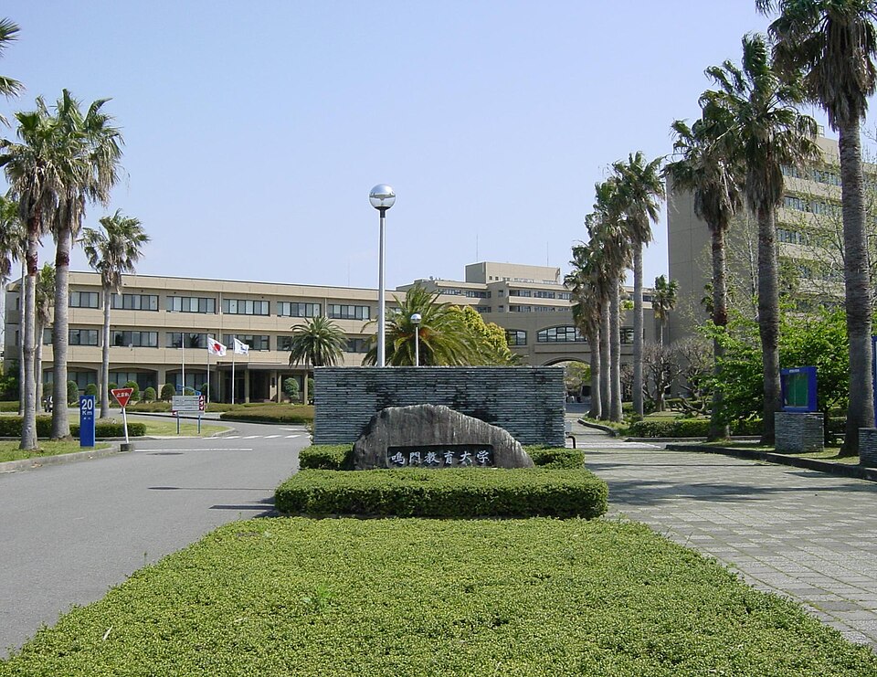 Fayl:Naruto University of Education.jpg