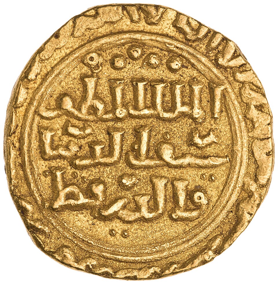 Fayl:Qutuz gold dinar obverse.jpg
