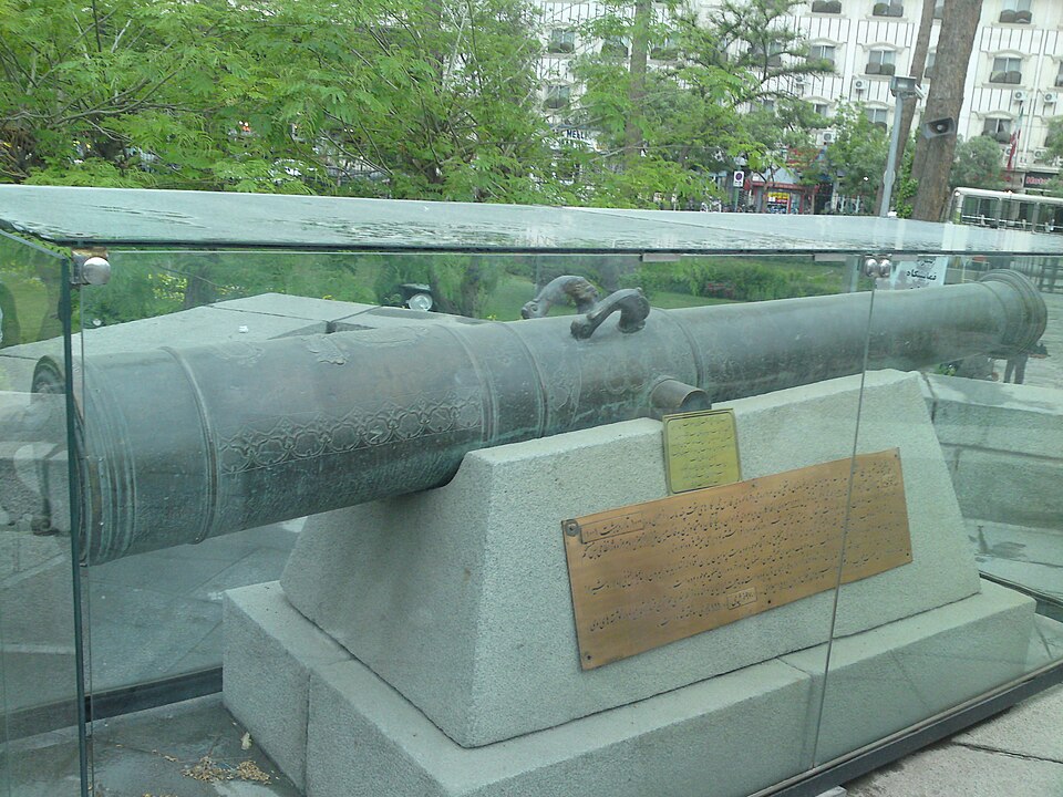Fayl:Cannon - Safavid and Afsharid.JPG