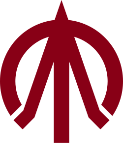 Fayl:Emblem of Kijimadaira, Nagano.svg