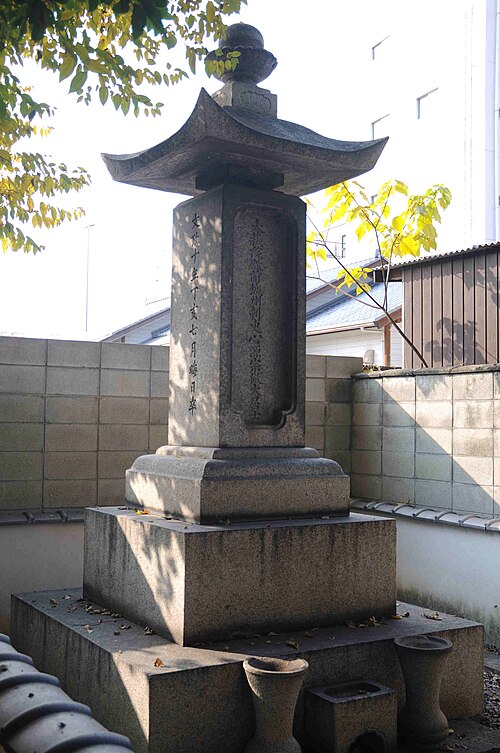 Fayl:Ikeda Masayuki Grave.jpg