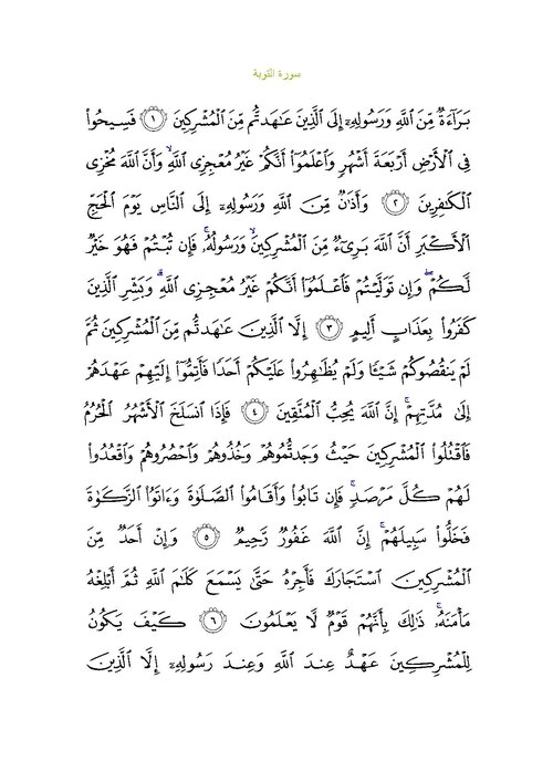 Fayl:Sura9.pdf