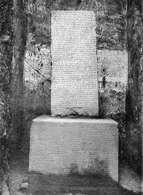 Fayl:Sarduri annals 1915.jpg