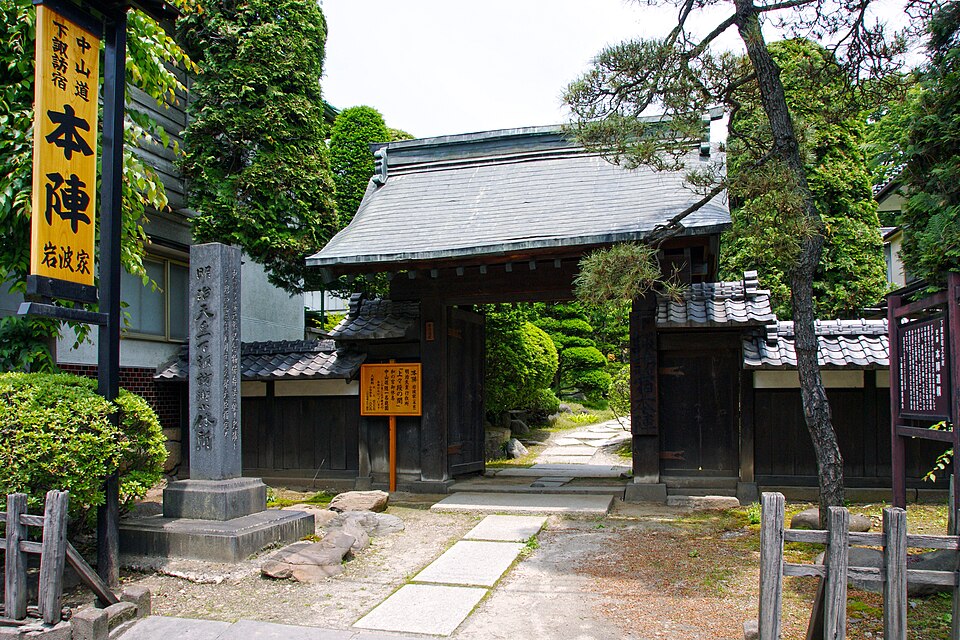 Fayl:Shimosuwa-shuku honjin01st3200.jpg