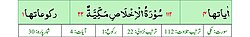 Qurʼon nusxalaridan biridagi Ixlos surasi sarlavhasi. Yuqorida oʻngdan: 1. Oyati 4, 2. Markazda qizil rangda sura tartib raqami 112, qora rangda - Ixlos surasi va Makkiy, qizil rangda nozil boʻlgan tartibi - 22, 3. Rukuʼsi soni - 1; Pastda oʻngdan: 1. Sura:Makkiy, 2. Tilovat tartibi:112, 3. Nozil boʻlish tartibi:22, 4. Rukuʼsi:1, 5. Oyati:4, 6. Porasi (Juzi):30 deb koʻrsatilgan.