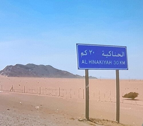 Al-Hinakiya