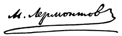 Fayl:Mikhail Lermontov Signature.svg