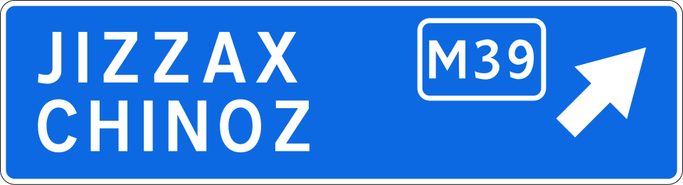 Fayl:UZ road sign 5.20.2 A.svg