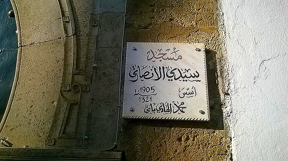 Fayl:Mosquée Sidi El Ansari (Plaque).jpg