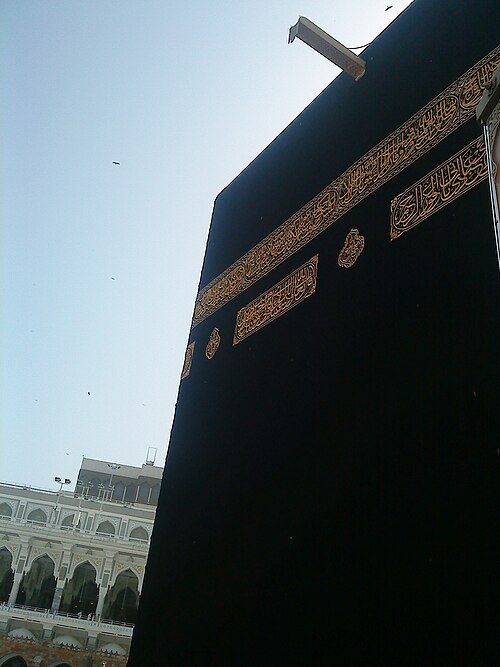 Fayl:Meezab -e- rehmat.jpg