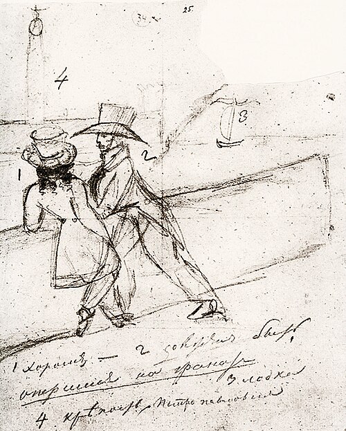 Fayl:Pushkin Selfportrait with Onegin.jpg