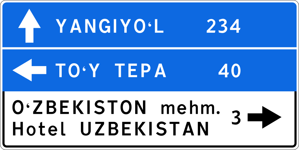Fayl:UZ road sign 5.21.1 B.svg