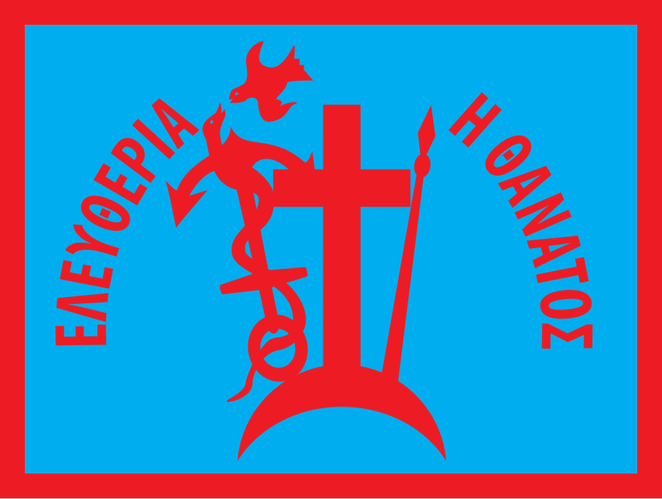 Fayl:1821 Flag of Spetses.svg