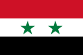 Birlashgan Arab Respublikasi bayrogʻi (1958—1971-yillar)