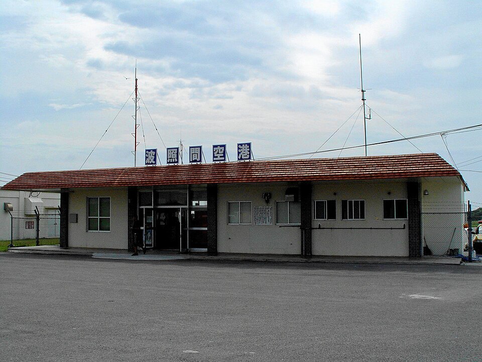 Fayl:HaterumaAirport.JPG