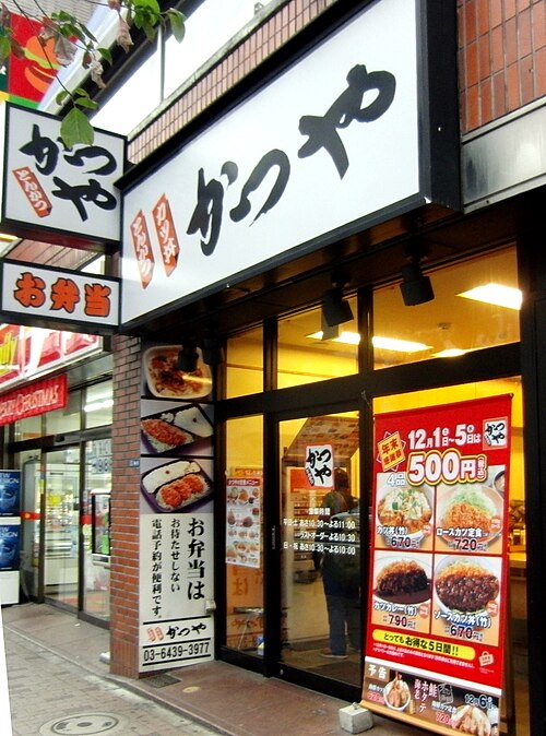 Fayl:Katsuya-Roppongi.jpg