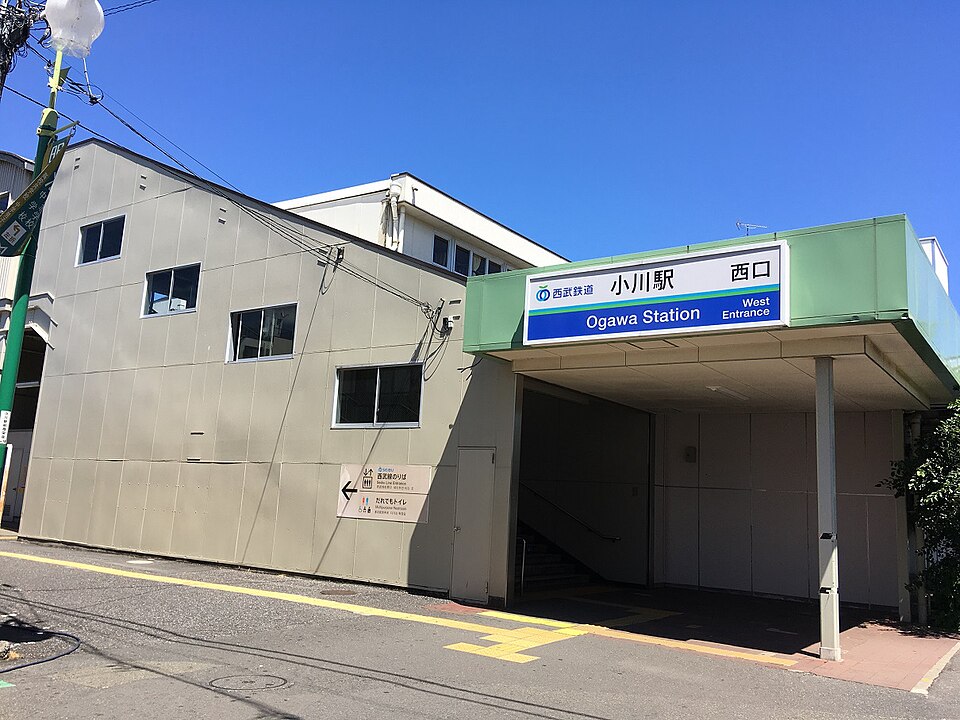 Fayl:Ogawa-sta-West-gate.jpg