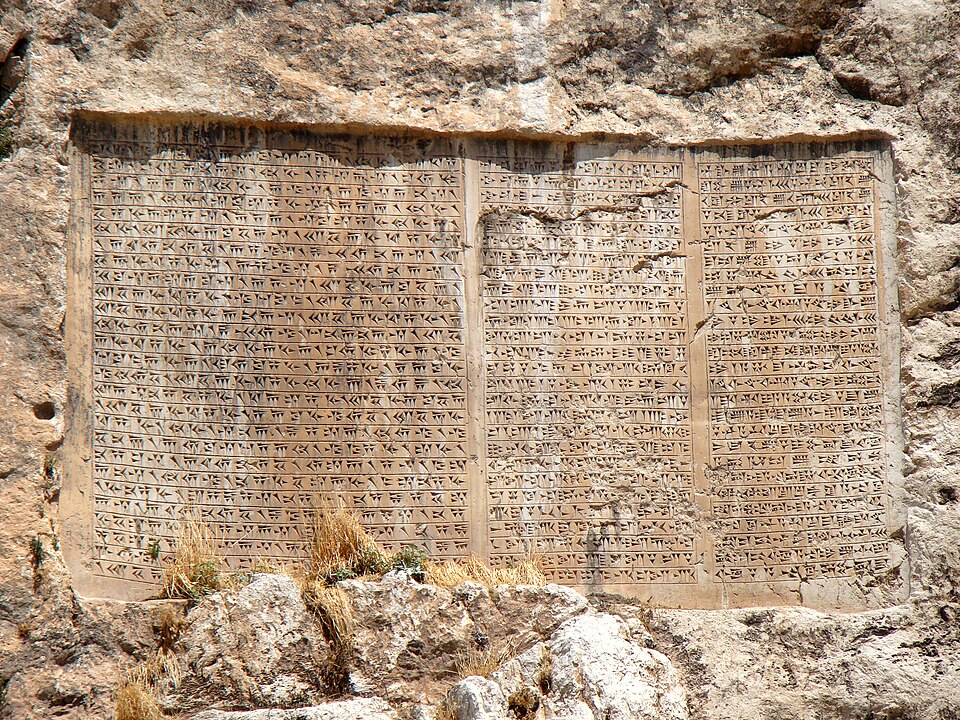 Fayl:Xerxes Cuneiform Van.JPG