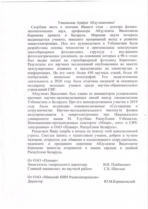 Fayl:Karimov 23 июнь 2020 Беларусь.jpg