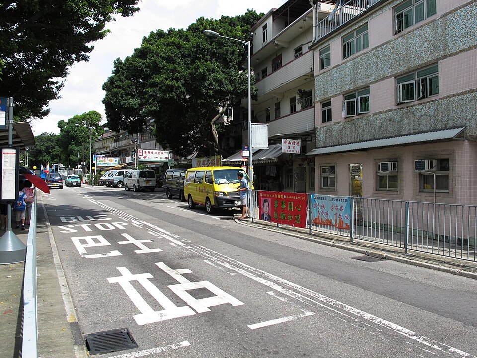 Fayl:Ping Ha Road.jpg
