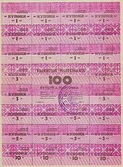 100 rubl, 2-son, 1-chorak