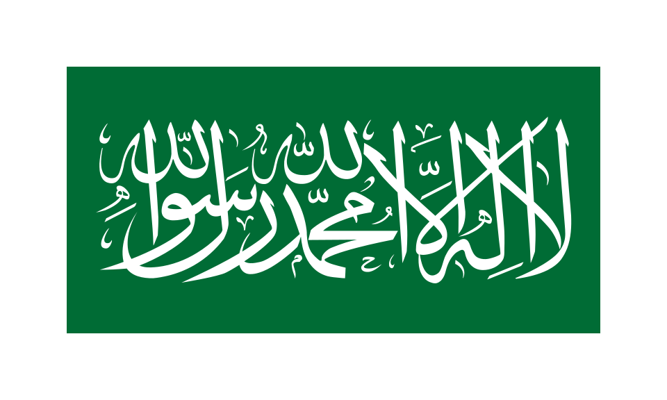 Fayl:Flag of Nejd (1926).svg