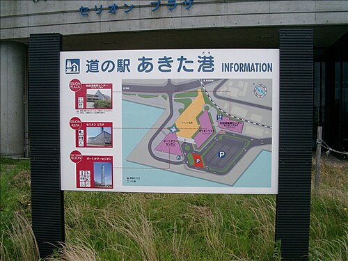 Akita Port Tower Selion