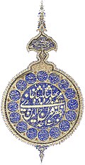 Bahodirshoh Zafar hukmronligining birinchi yilidagi muhri.